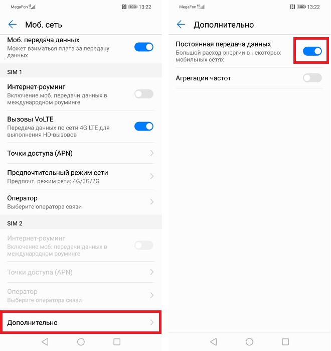 Как настроить интернет на Huawei и Honor