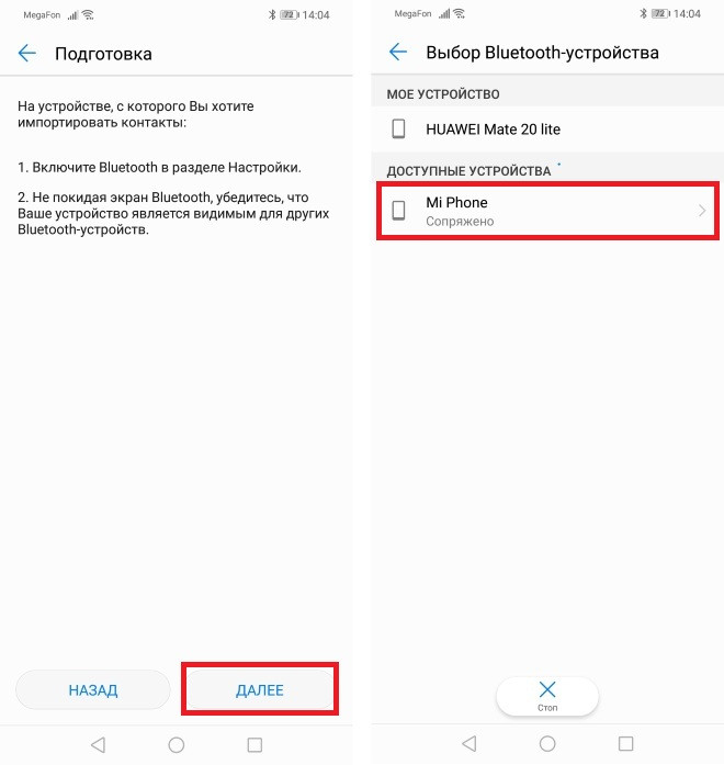 Импорт контактов на Huawei и Honor