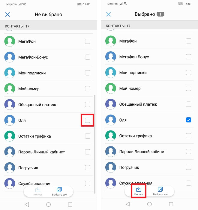 Импорт контактов на Huawei и Honor