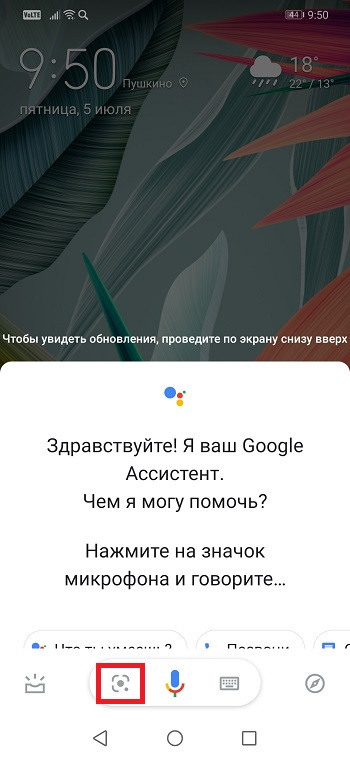 Как отсканировать QR код на Huawei и Honor