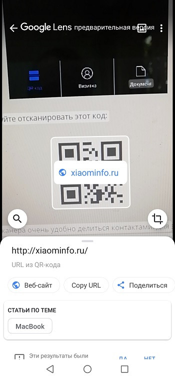 Как отсканировать QR код на Huawei и Honor