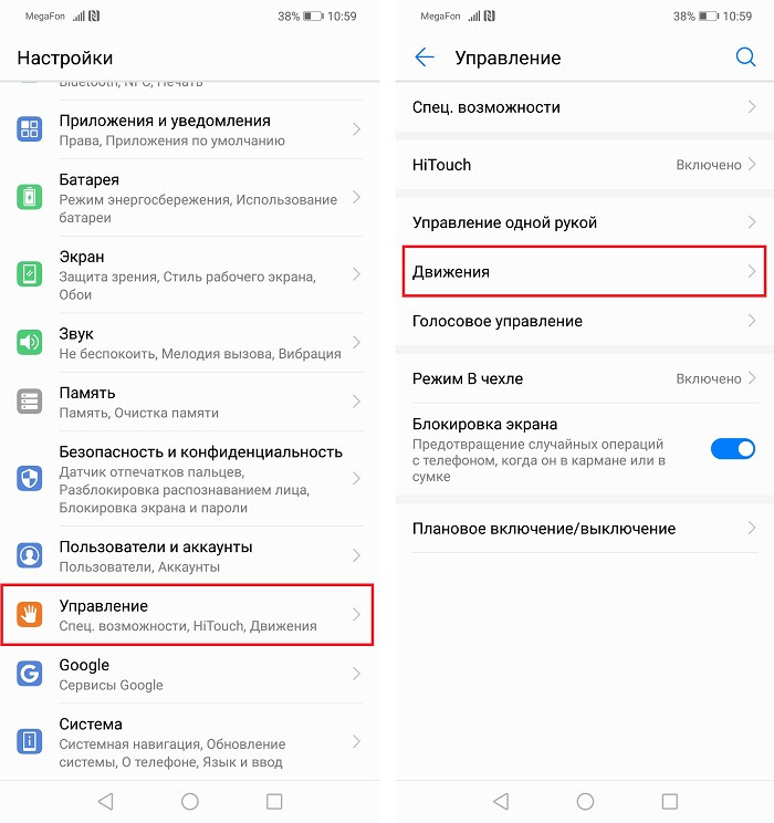 Как сделать скриншот на Huawei и Honor