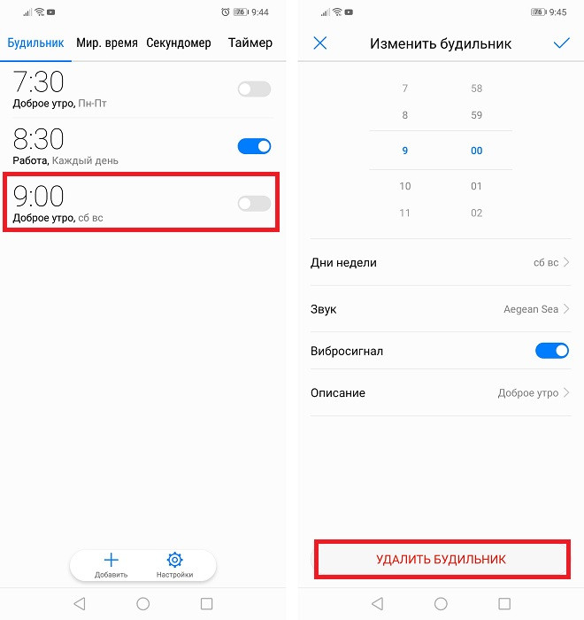 Как включить будильник на смартфоне Huawei и Honor