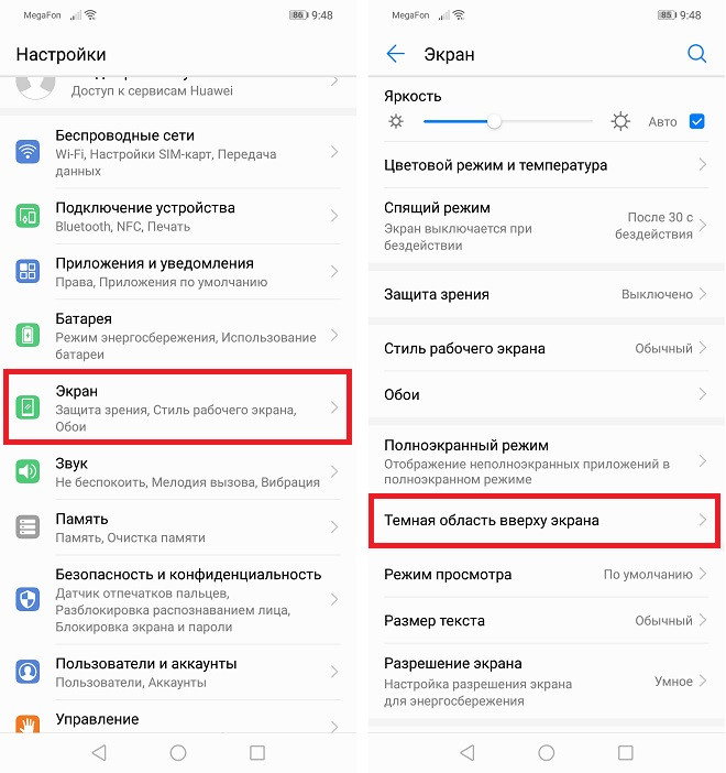Как убрать челку на смартфонах Huawei и Honor