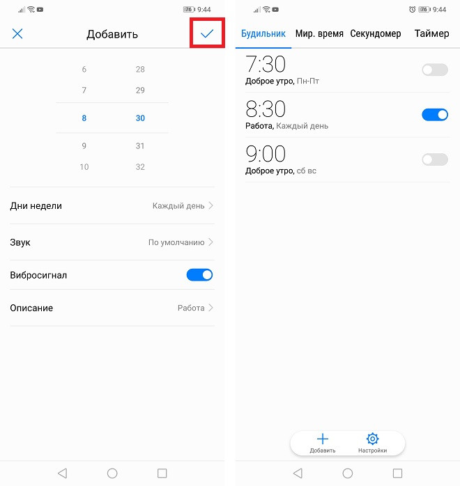 Как включить будильник на смартфоне Huawei и Honor