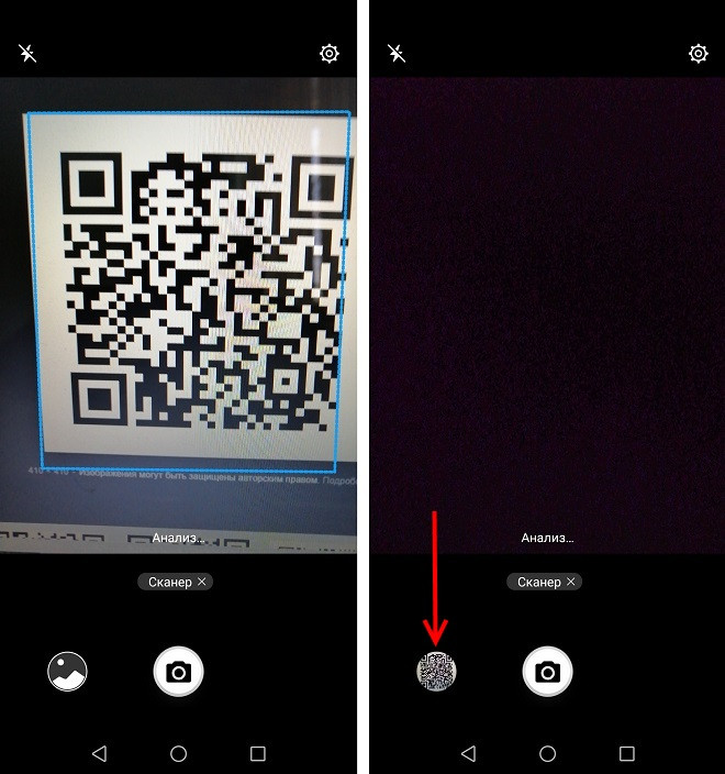 Как отсканировать QR код на Huawei и Honor