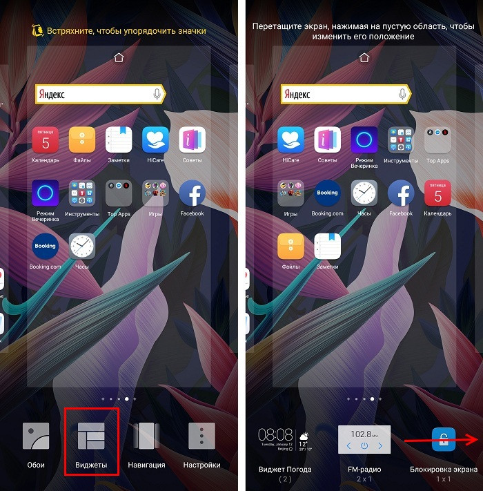 Настраиваем рабочий стол Huawei и Honor