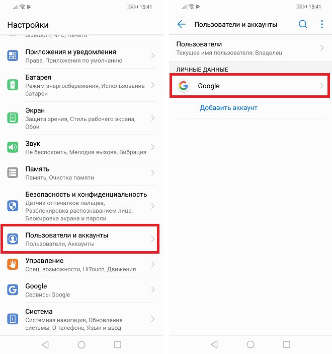 Импорт контактов на Huawei и Honor