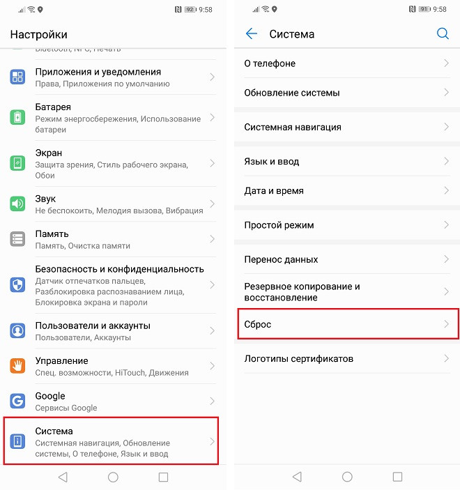 Сброс настроек на Huawei и Honor