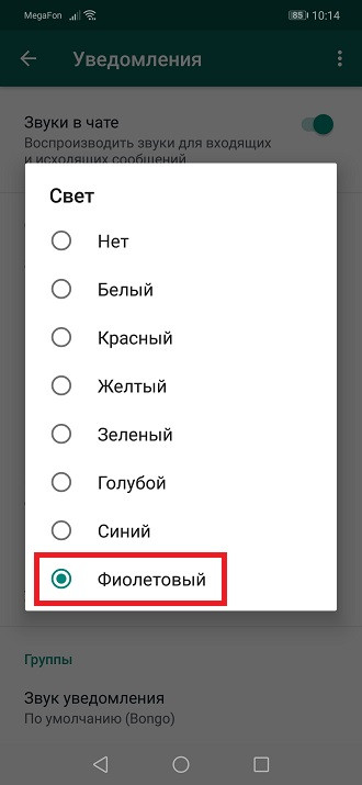 Цвета Led-индикатора на смартфонах Huawei и Honor