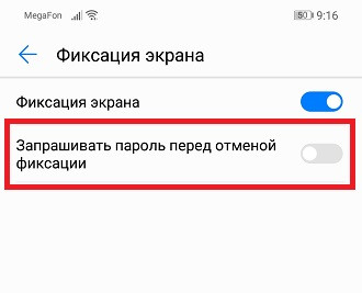 Фиксация экрана на Huawei и Honor