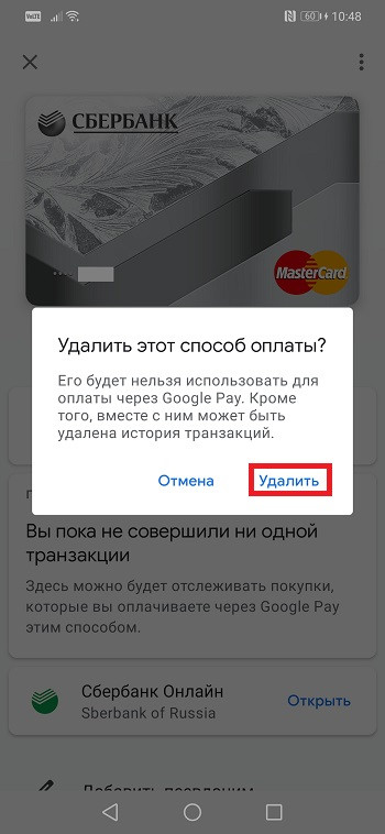 Как настроить NFC для бесконтактной оплаты на Huawei и Honor
