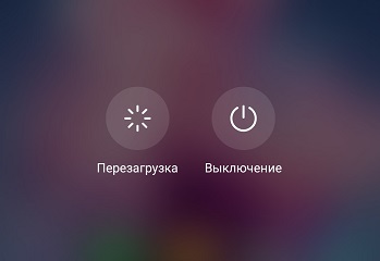 Нажимаем и удерживаем клавишу питания на 3 секунды