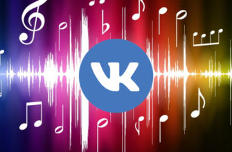 Как скачать музыку из ВК