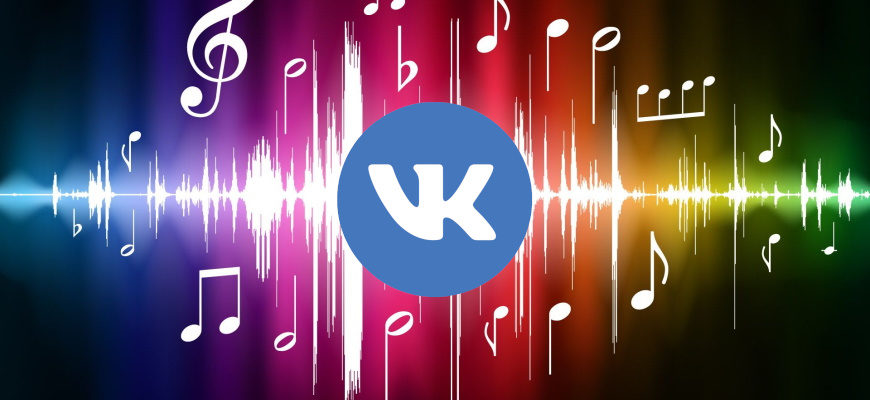 Как скачать музыку из ВК