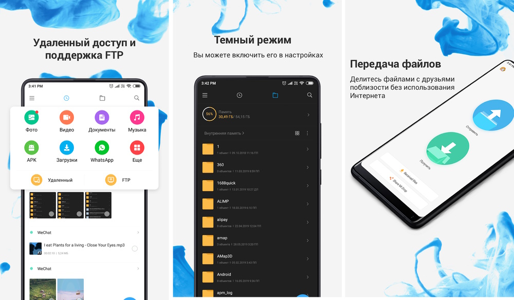 Mi Проводник