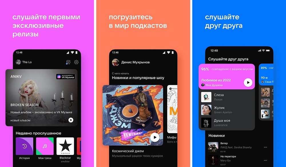 VK Музыка