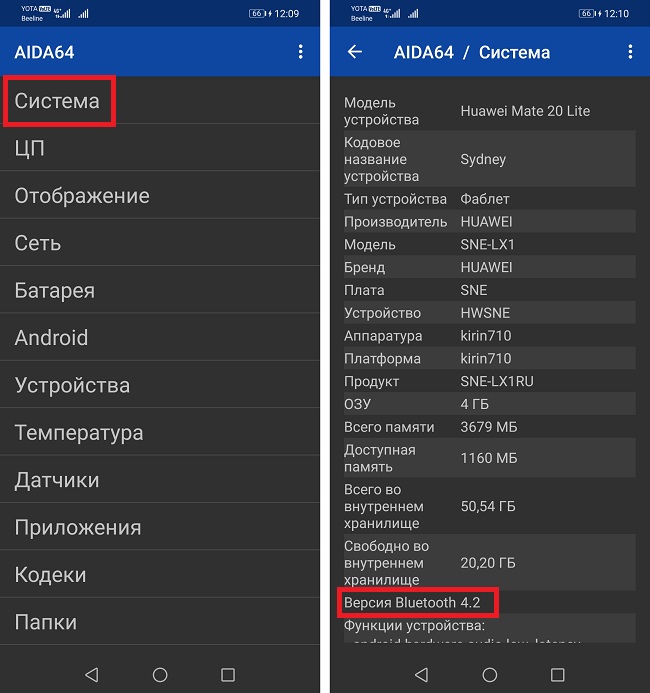 Версия блютуз через AIDA64