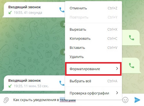 Форматирование текста Телеграм