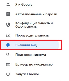 пункт внешний вид