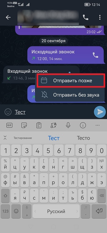 отложенное сообщение в телеграм