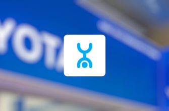 Как позвонить оператору Yota