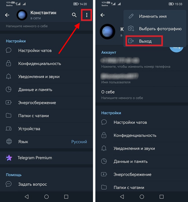 Выходи из аккаунта Телеграм