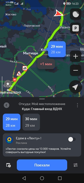 стандартный маршрут