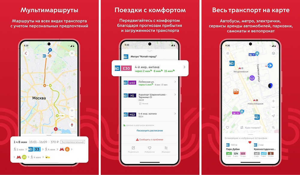 Московский транспорт - где едет автобус