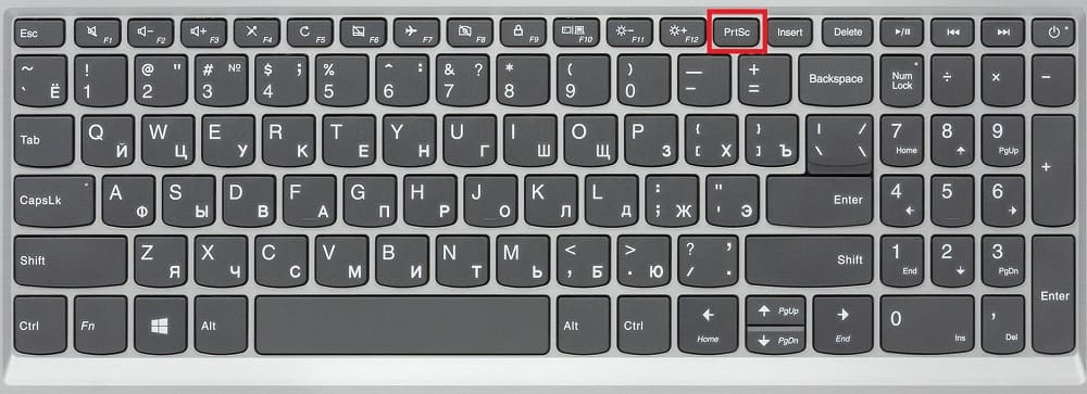скриншот на ноутбуке: клавиша Print Screen