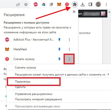 параметры