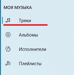 прослушивание музыки офлайн через приложение яндекс музыка