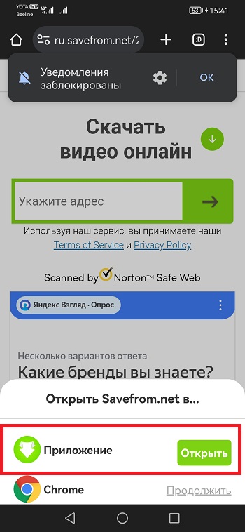 приложение для скачивания видео с ютуб