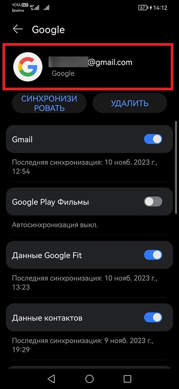 адрес почты гугл