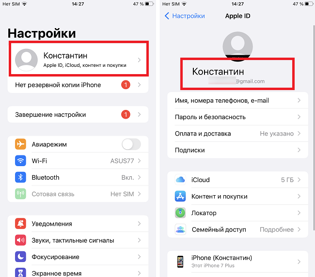 узнать свой адрес электронной посты на айфоне