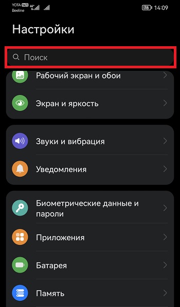 поиск на смартфоне