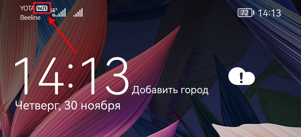 значок Volte