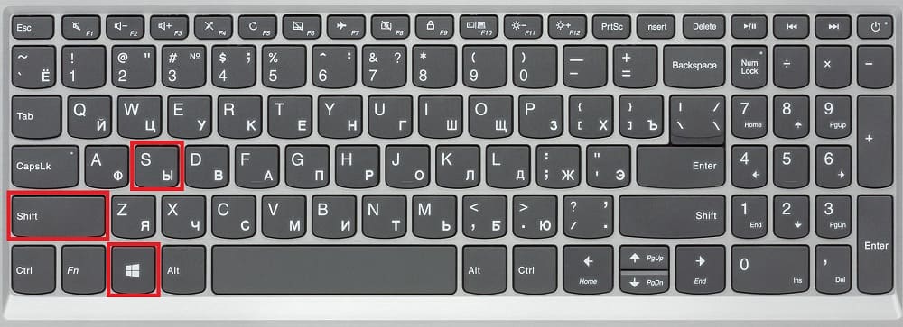 сочетание клавиш "Win + Shift + S"