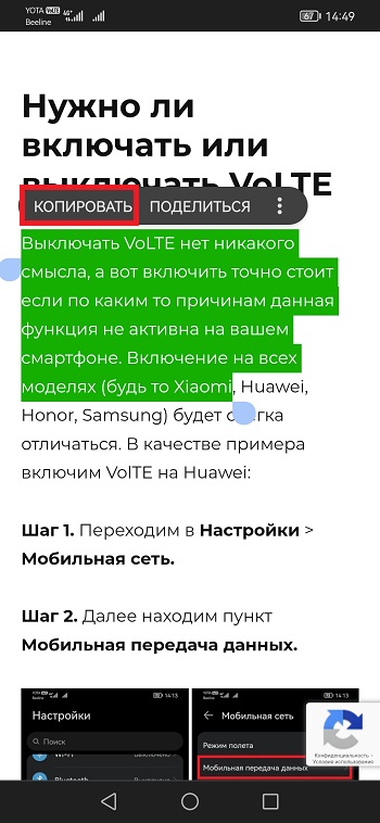 копируем текст в буфер обмена