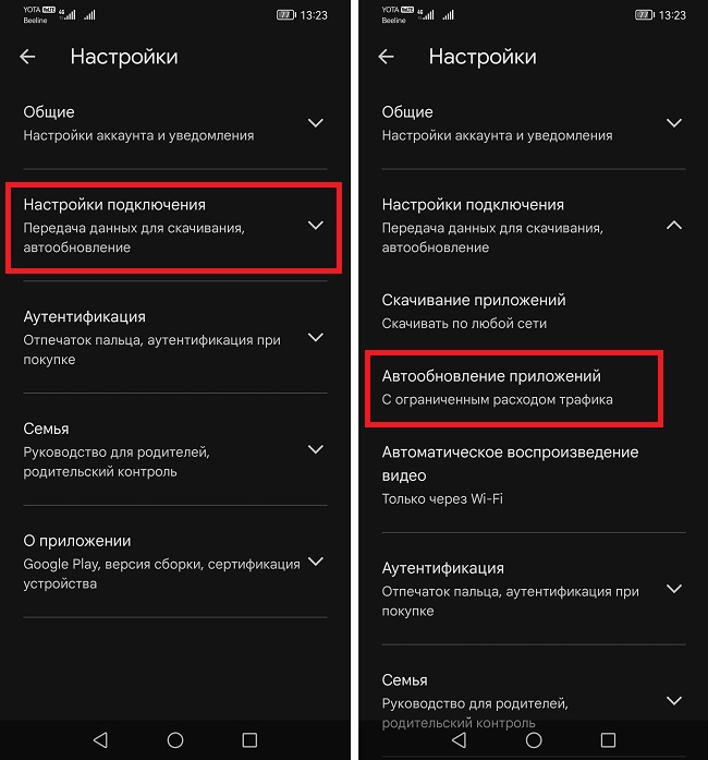 автообновление приложений