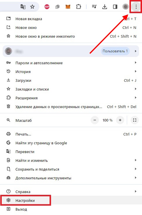 Настройки гугл хром