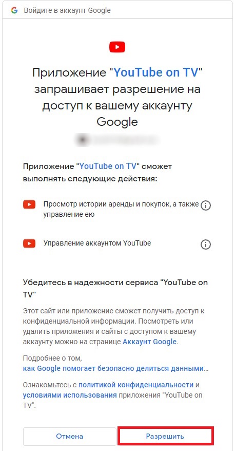 даем разрешения