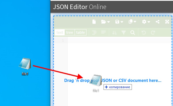 перетянуть json в окно редактора