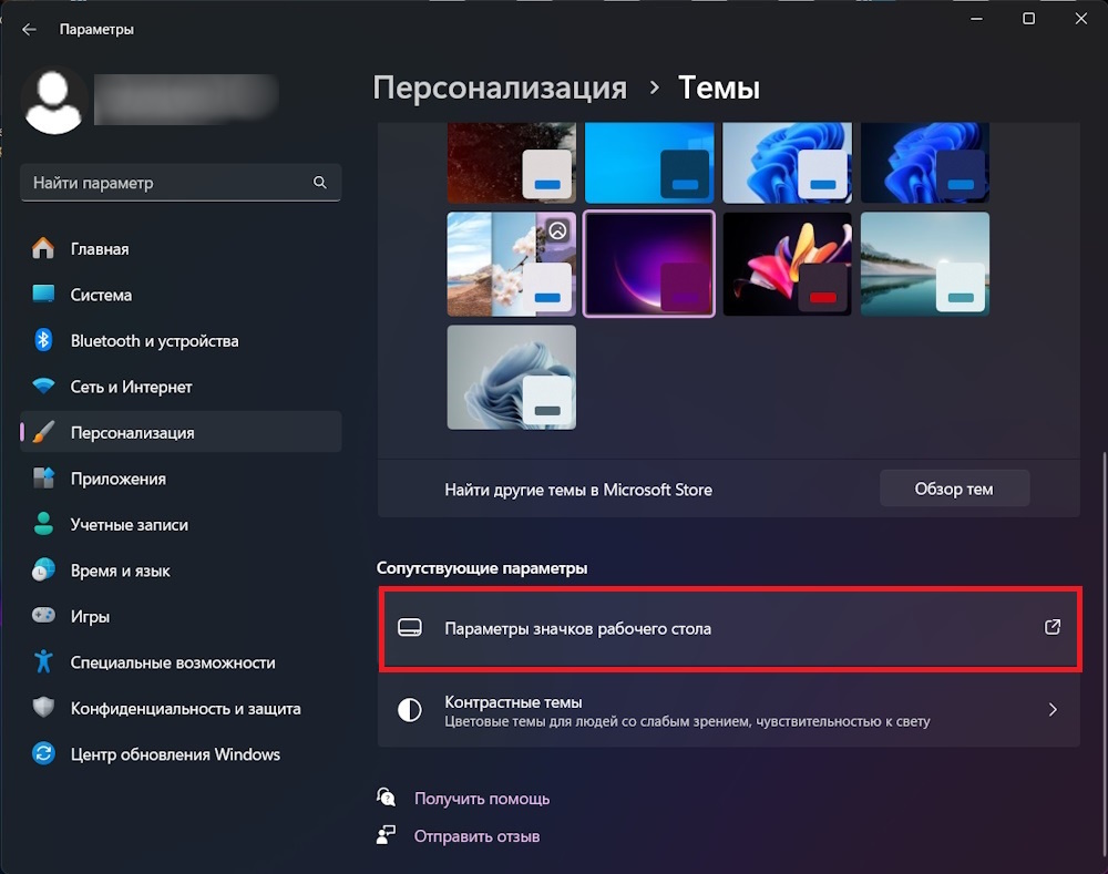 параметры значков рабочего стола