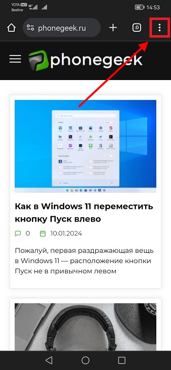 три точки в хром