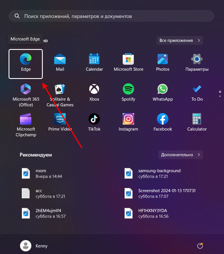меню пуск Windows 11