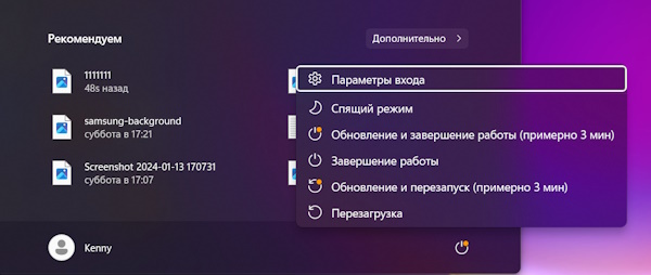перезагрузка клавиатурой Windows 11