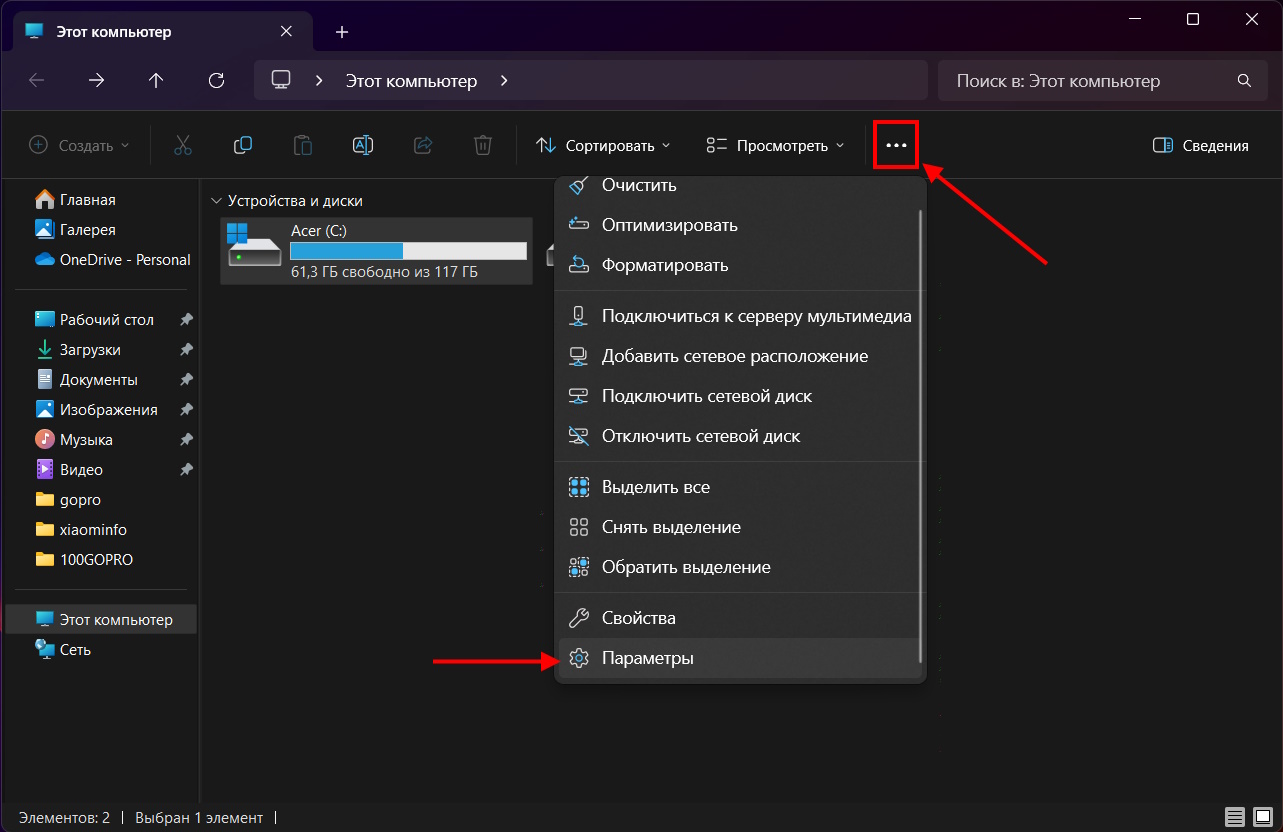 параметры windows 11