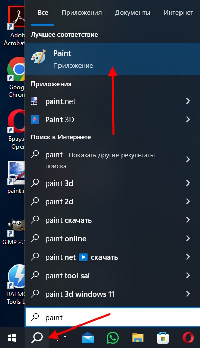 поиск паинт в windows