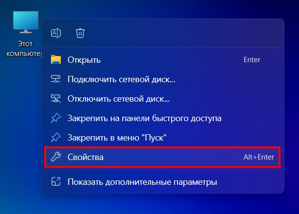 свойства